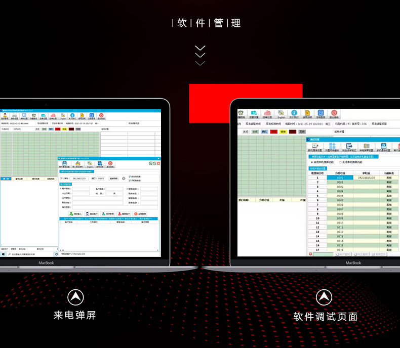 VIP600 微铃系列 V3型电话交换机(图6)