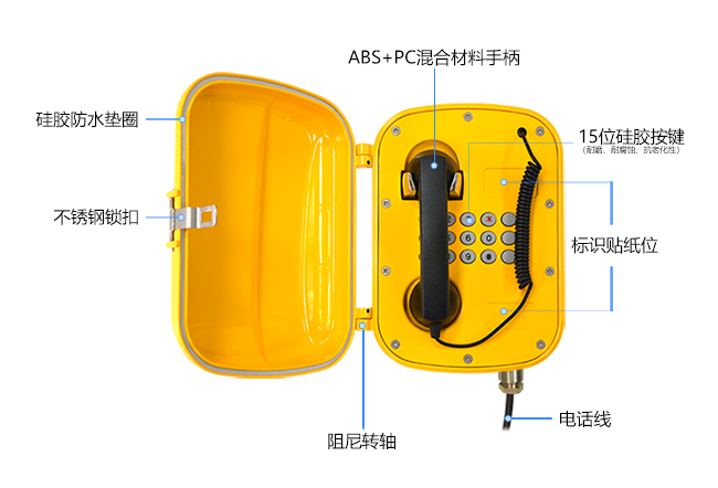 防爆防水电话机(图3)