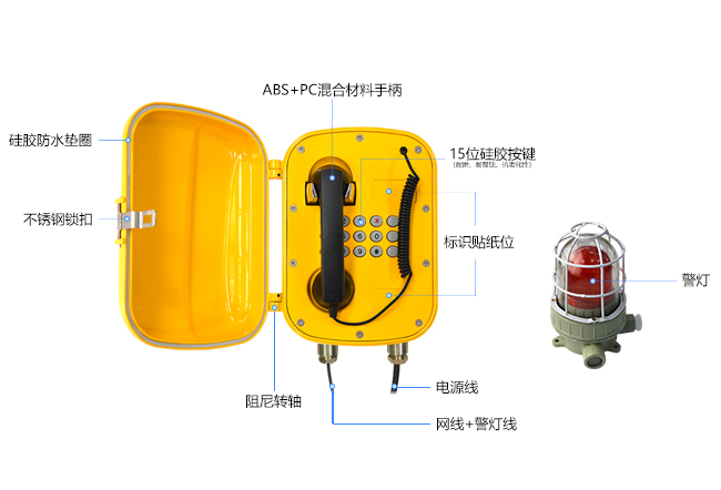 防爆声光报警防水电话机(图3)